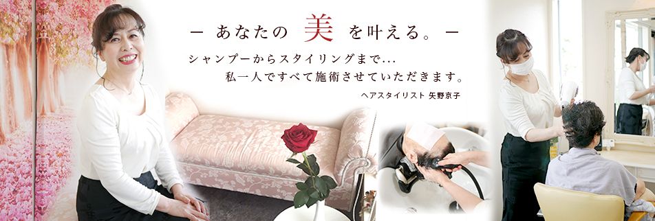 長崎諫早市小川町のプライベートヘアサロン 完全ご予約制の美容室 Hair Art Little ヘアアート リトル 長崎諫早市小川町のプライベートヘアサロン 完全ご予約制の美容室 Hair Art Little ヘアアート リトル